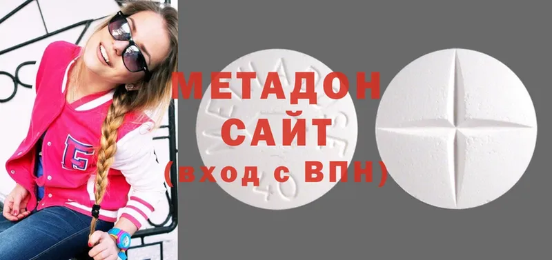 Метадон methadone  где можно купить наркотик  Новодвинск 